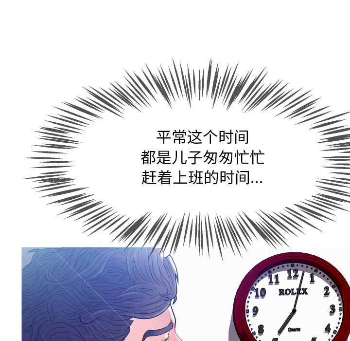 [Manhwa] Pretty daughter-in-law (the wife is single) Incest, mature woman, big breasts, incompetent#[152P]-121