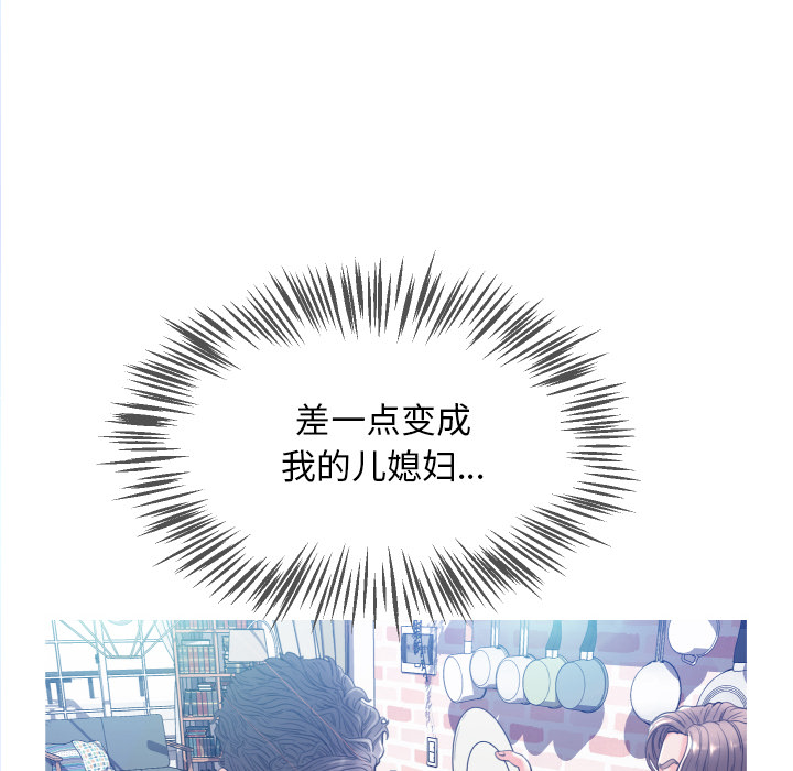 [Manhwa] Pretty daughter-in-law (the wife is single) Incest, mature woman, big breasts, incompetent#[152P]-142
