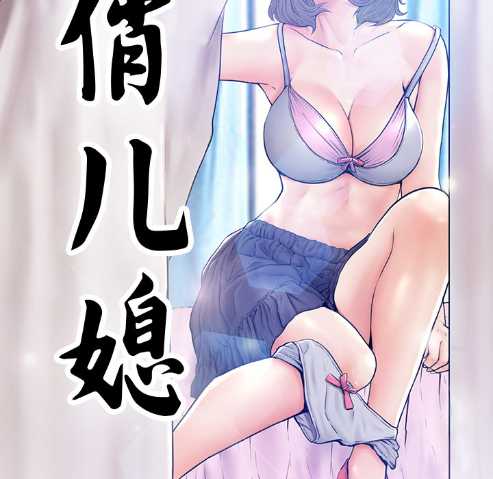 [Manhwa] Pretty daughter-in-law (the wife is single) Incest, mature woman, big breasts, incompetent#[152P]-38