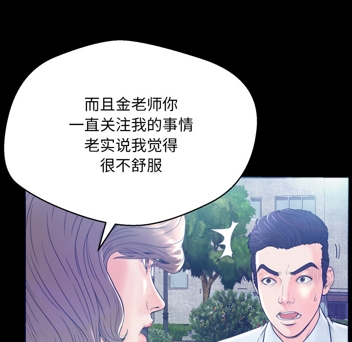 [Manhwa] Pretty daughter-in-law (the wife is single) Incest, mature woman, big breasts, incompetent#[152P]-75