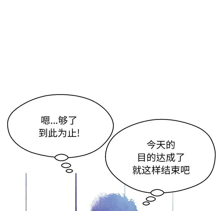 [Manhwa] Pretty daughter-in-law (the wife is single) Incest, mature woman, big breasts, incompetent#[129P]-103