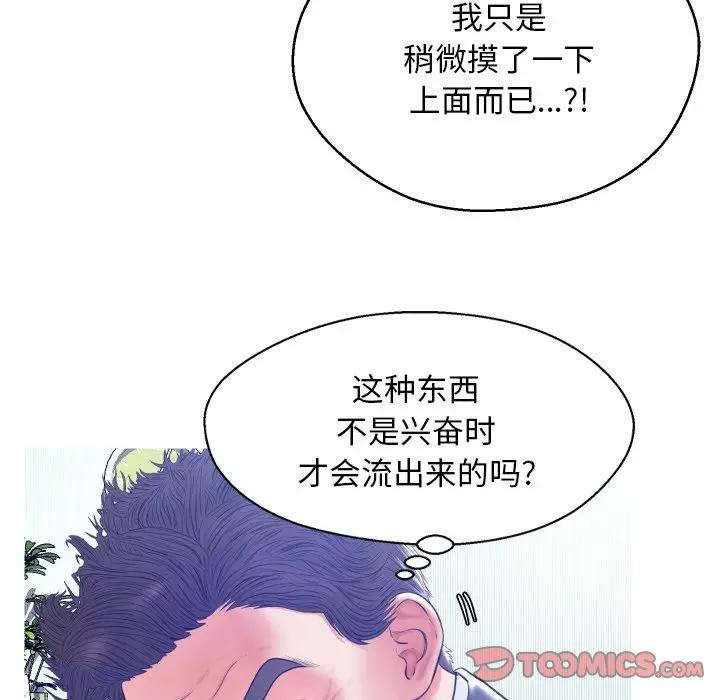 [Manhwa] Pretty daughter-in-law (the wife is single) Incest, mature woman, big breasts, incompetent#[129P]-108