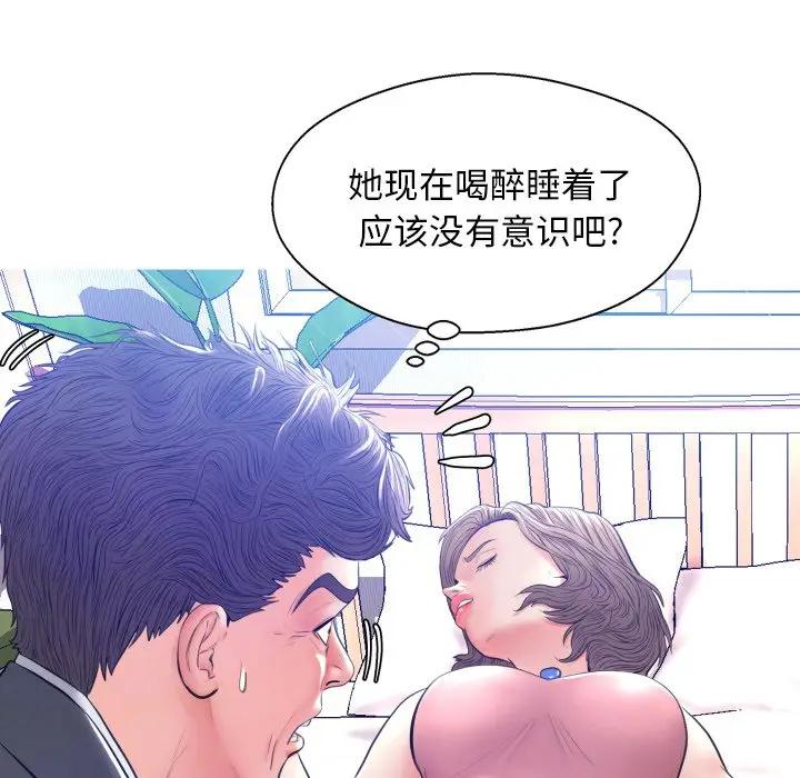 [Manhwa] Pretty daughter-in-law (the wife is single) Incest, mature woman, big breasts, incompetent#[129P]-110
