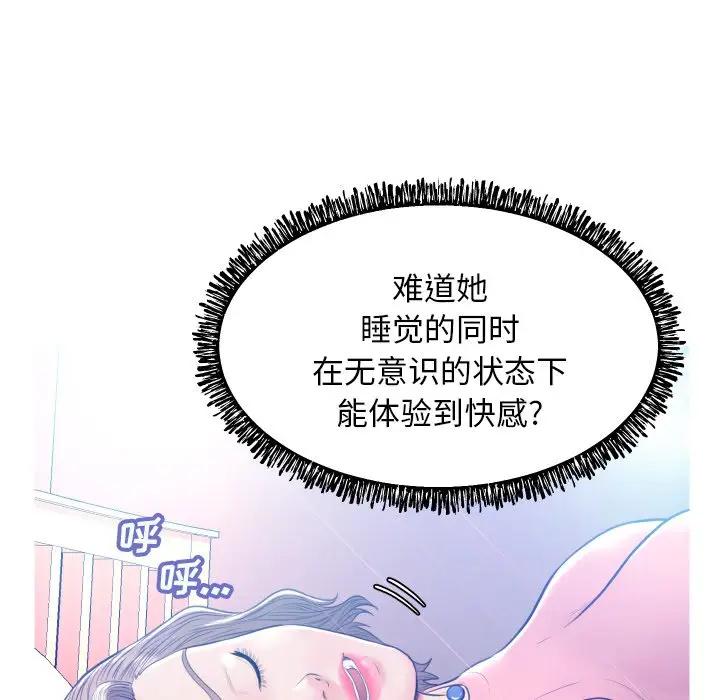 [Manhwa] Pretty daughter-in-law (the wife is single) Incest, mature woman, big breasts, incompetent#[129P]-112