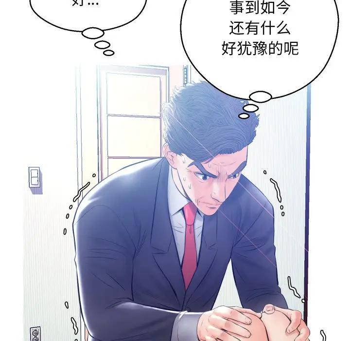[Manhwa] Pretty daughter-in-law (the wife is single) Incest, mature woman, big breasts, incompetent#[129P]-119