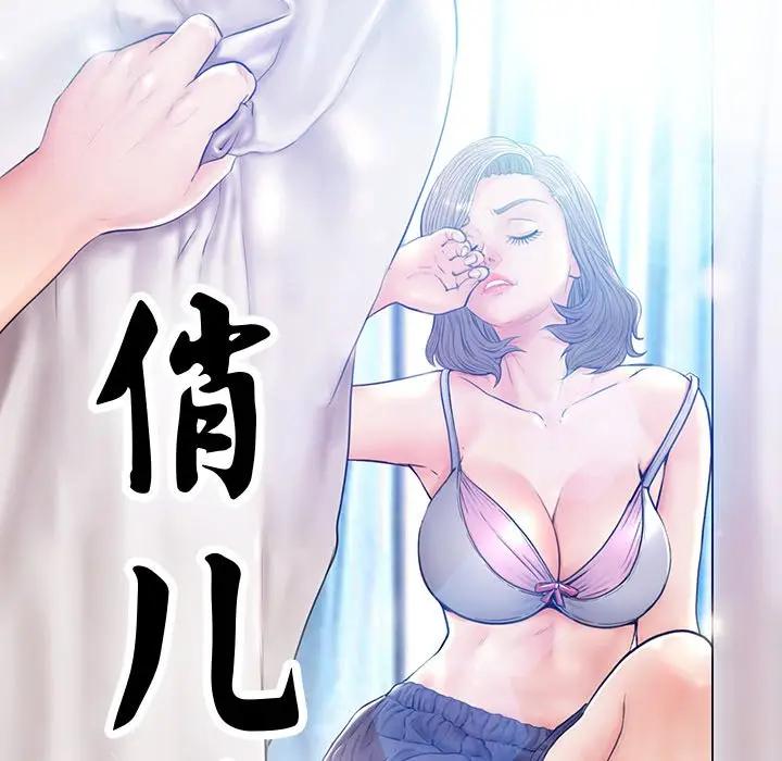 [Manhwa] Pretty daughter-in-law (the wife is single) Incest, mature woman, big breasts, incompetent#[129P]-12