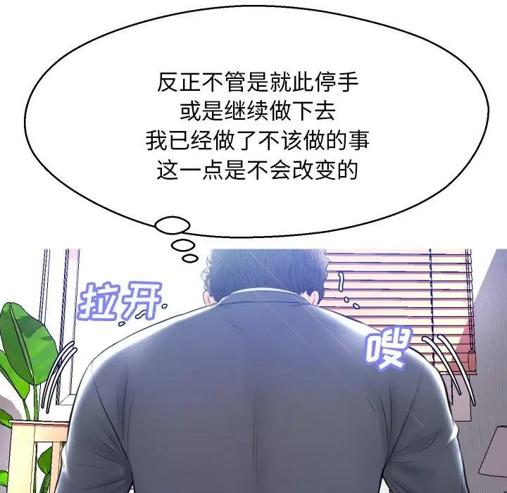 [Manhwa] Pretty daughter-in-law (the wife is single) Incest, mature woman, big breasts, incompetent#[129P]-121