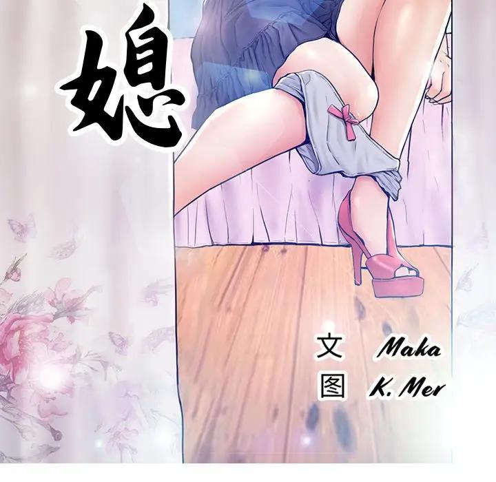 [Manhwa] Pretty daughter-in-law (the wife is single) Incest, mature woman, big breasts, incompetent#[129P]-13