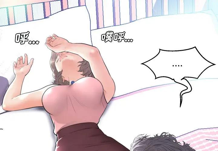 [Manhwa] Pretty daughter-in-law (the wife is single) Incest, mature woman, big breasts, incompetent#[129P]-2