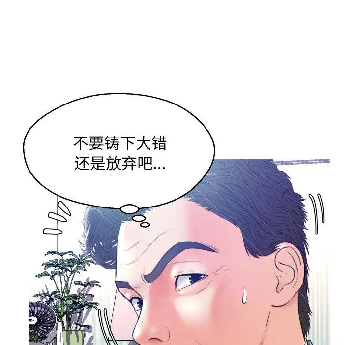 [Manhwa] Pretty daughter-in-law (the wife is single) Incest, mature woman, big breasts, incompetent#[129P]-35