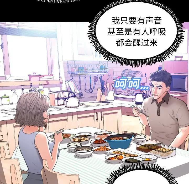 [Manhwa] Pretty daughter-in-law (the wife is single) Incest, mature woman, big breasts, incompetent#[129P]-44