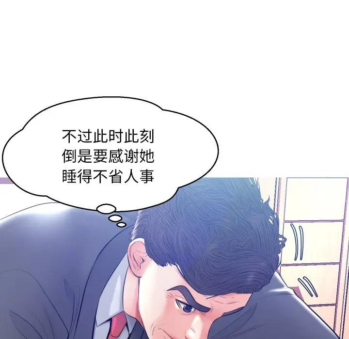 [Manhwa] Pretty daughter-in-law (the wife is single) Incest, mature woman, big breasts, incompetent#[129P]-83