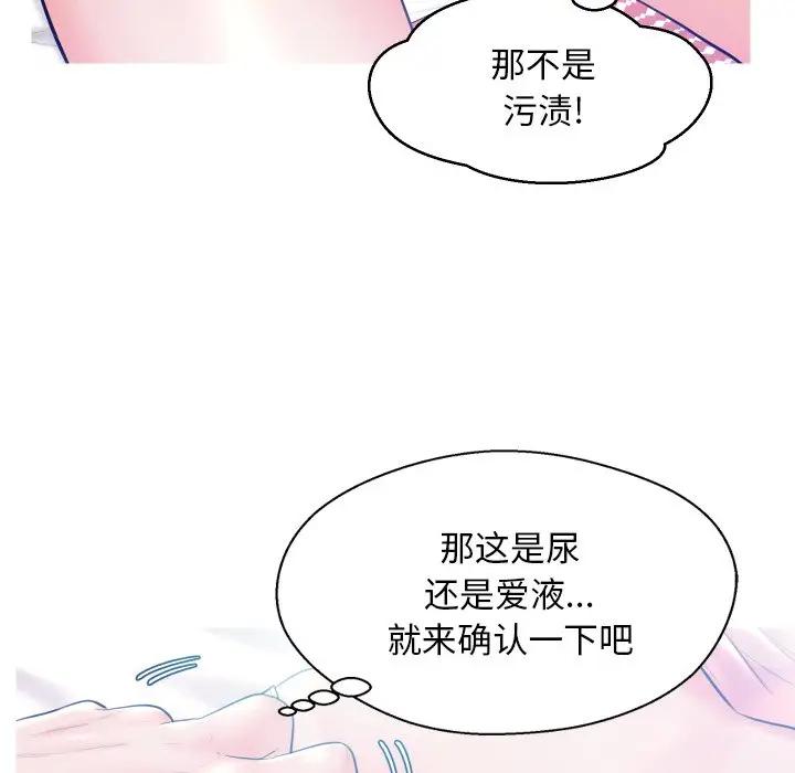 [Manhwa] Pretty daughter-in-law (the wife is single) Incest, mature woman, big breasts, incompetent#[129P]-92