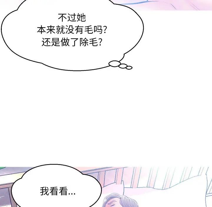 [Manhwa] Pretty daughter-in-law (the wife is single) Incest, mature woman, big breasts, incompetent#[129P]-99