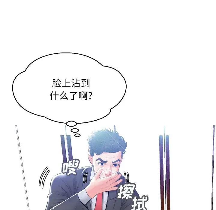 [Manhwa] Pretty daughter-in-law (the wife is single) Incest, mature woman, big breasts, incompetent#[140P]-125