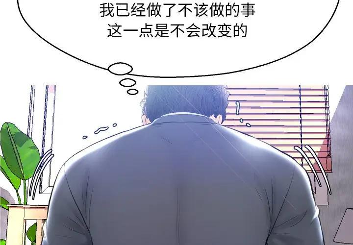 [Manhwa] Pretty daughter-in-law (the wife is single) Incest, mature woman, big breasts, incompetent#[140P]-2