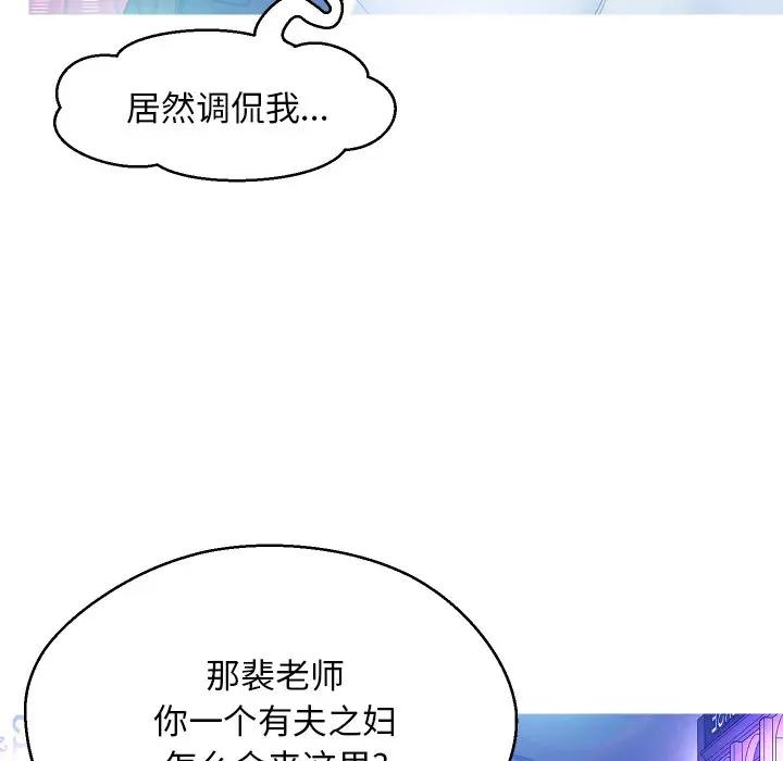 [Manhwa] Pretty daughter-in-law (the wife is single) Incest, mature woman, big breasts, incompetent#[140P]-44