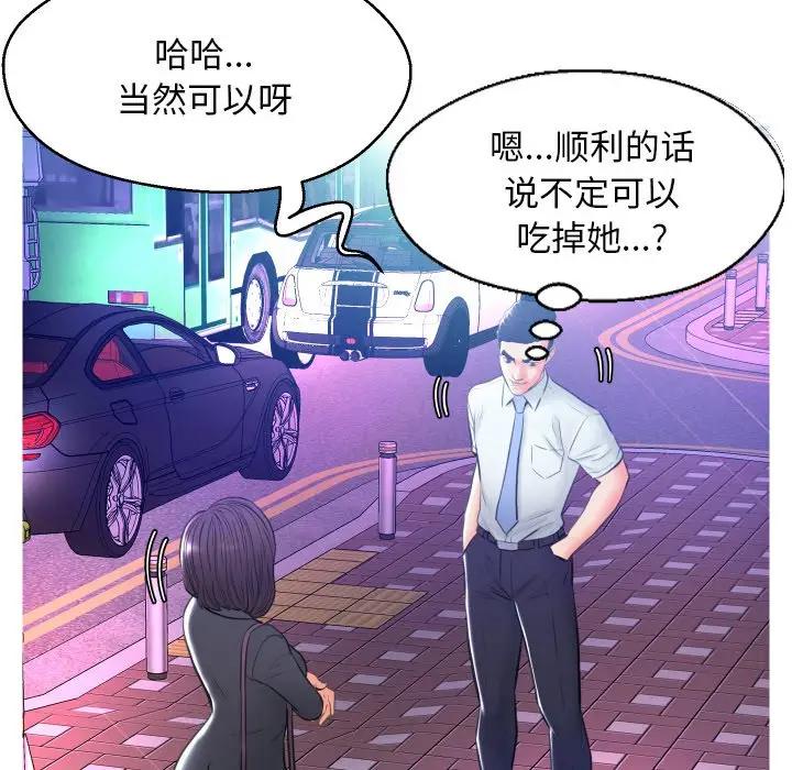 [Manhwa] Pretty daughter-in-law (the wife is single) Incest, mature woman, big breasts, incompetent#[140P]-49