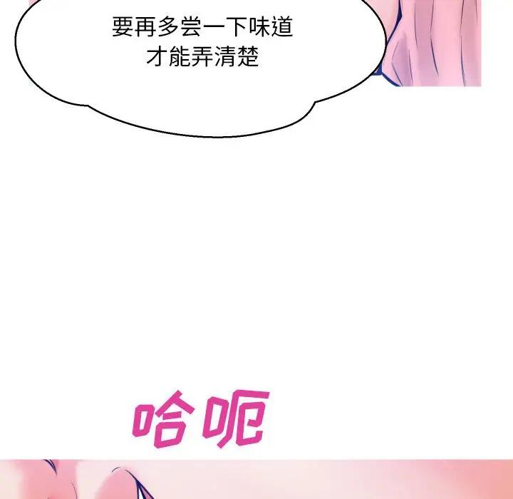 [Manhwa] Pretty daughter-in-law (the wife is single) Incest, mature woman, big breasts, incompetent#[140P]-88