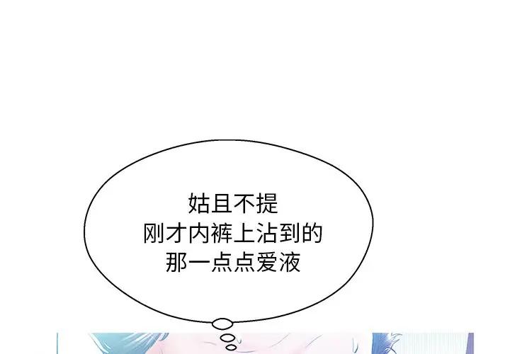 [Manhwa] Pretty daughter-in-law (the wife is single) Incest, mature woman, big breasts, incompetent#[144P]-1