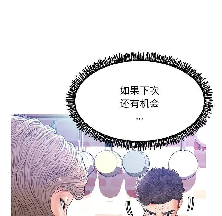 [Manhwa] Pretty daughter-in-law (the wife is single) Incest, mature woman, big breasts, incompetent#[144P]-101