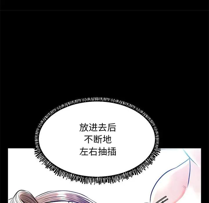 [Manhwa] Pretty daughter-in-law (the wife is single) Incest, mature woman, big breasts, incompetent#[144P]-107