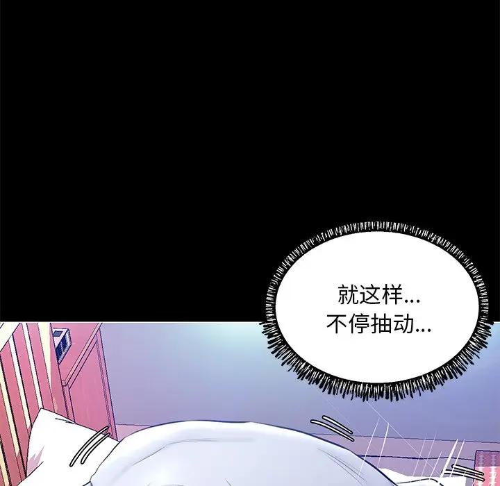 [Manhwa] Pretty daughter-in-law (the wife is single) Incest, mature woman, big breasts, incompetent#[144P]-109