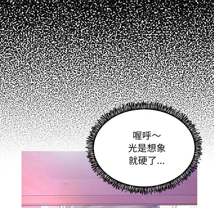 [Manhwa] Pretty daughter-in-law (the wife is single) Incest, mature woman, big breasts, incompetent#[144P]-111