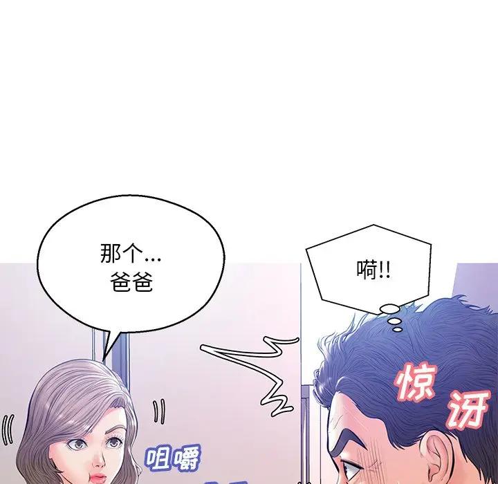 [Manhwa] Pretty daughter-in-law (the wife is single) Incest, mature woman, big breasts, incompetent#[144P]-113