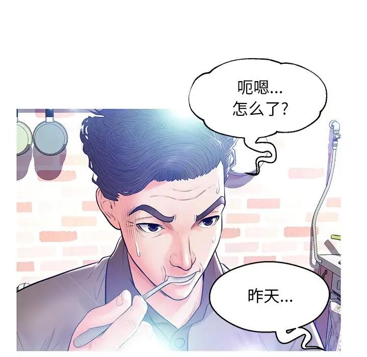 [Manhwa] Pretty daughter-in-law (the wife is single) Incest, mature woman, big breasts, incompetent#[144P]-115