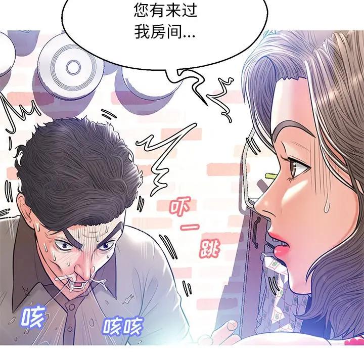 [Manhwa] Pretty daughter-in-law (the wife is single) Incest, mature woman, big breasts, incompetent#[144P]-117