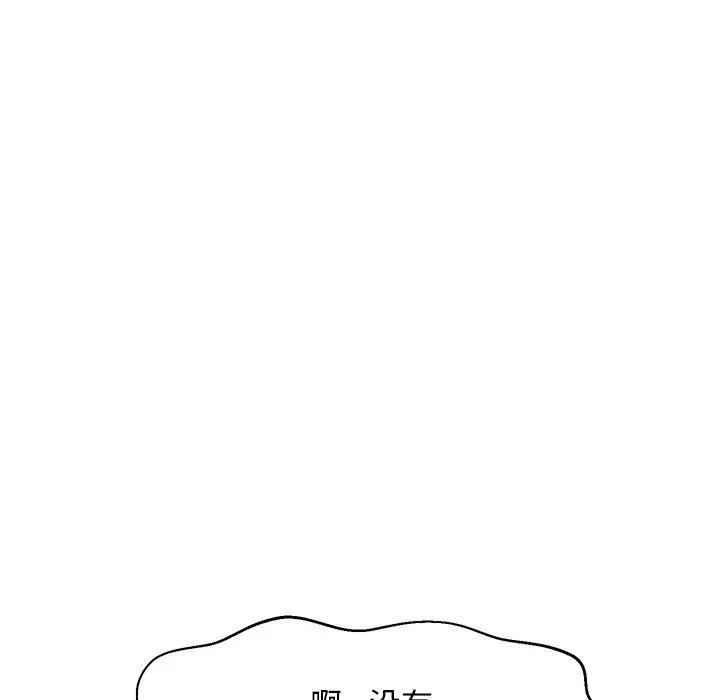 [Manhwa] Pretty daughter-in-law (the wife is single) Incest, mature woman, big breasts, incompetent#[144P]-118