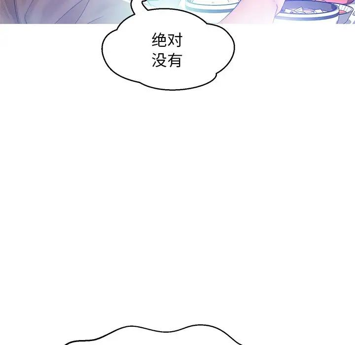 [Manhwa] Pretty daughter-in-law (the wife is single) Incest, mature woman, big breasts, incompetent#[144P]-120
