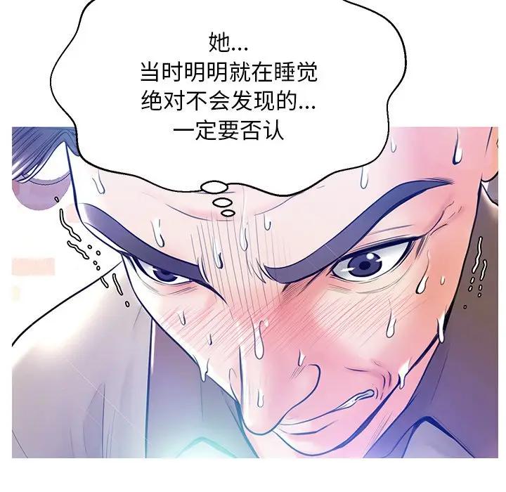 [Manhwa] Pretty daughter-in-law (the wife is single) Incest, mature woman, big breasts, incompetent#[144P]-121