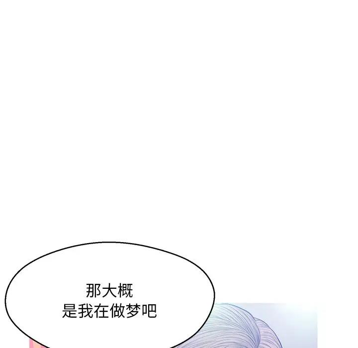[Manhwa] Pretty daughter-in-law (the wife is single) Incest, mature woman, big breasts, incompetent#[144P]-122