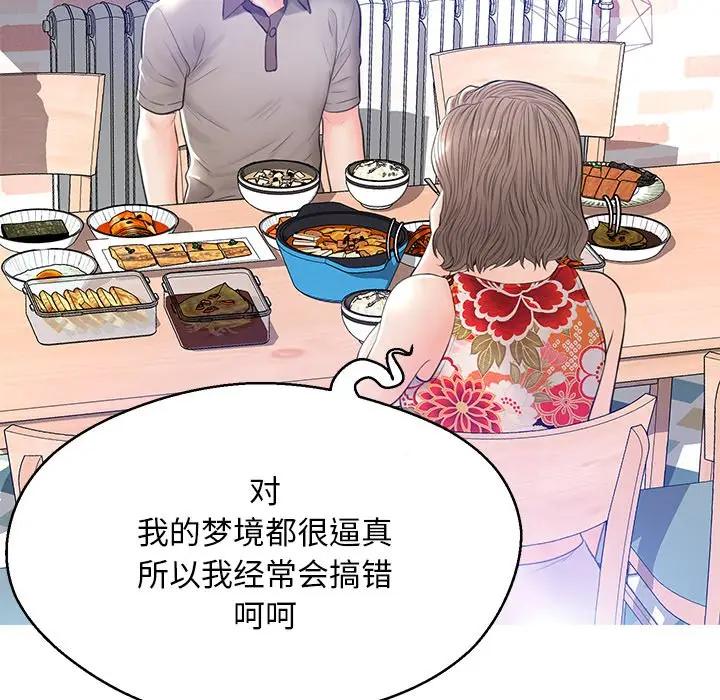 [Manhwa] Pretty daughter-in-law (the wife is single) Incest, mature woman, big breasts, incompetent#[144P]-125