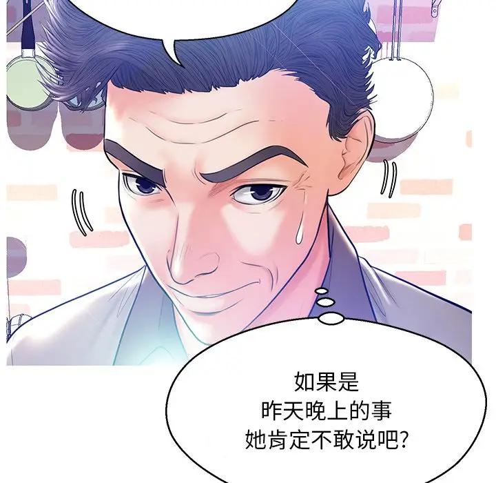 [Manhwa] Pretty daughter-in-law (the wife is single) Incest, mature woman, big breasts, incompetent#[144P]-127