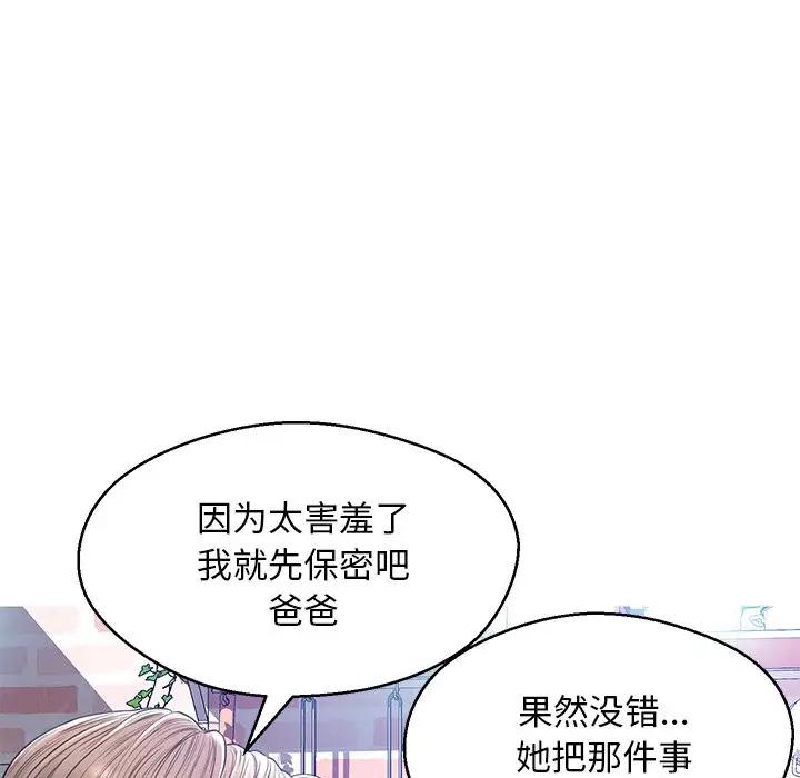 [Manhwa] Pretty daughter-in-law (the wife is single) Incest, mature woman, big breasts, incompetent#[144P]-130