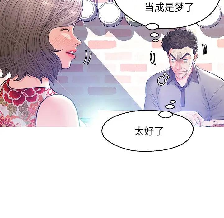 [Manhwa] Pretty daughter-in-law (the wife is single) Incest, mature woman, big breasts, incompetent#[144P]-131