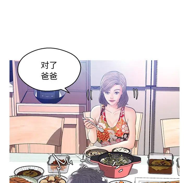 [Manhwa] Pretty daughter-in-law (the wife is single) Incest, mature woman, big breasts, incompetent#[144P]-132