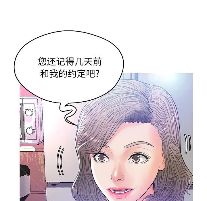 [Manhwa] Pretty daughter-in-law (the wife is single) Incest, mature woman, big breasts, incompetent#[144P]-134