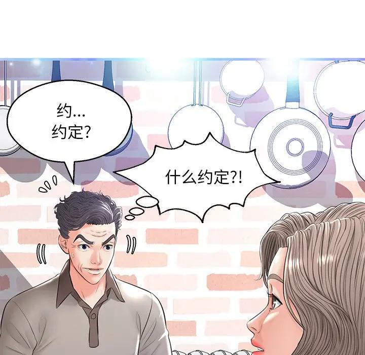 [Manhwa] Pretty daughter-in-law (the wife is single) Incest, mature woman, big breasts, incompetent#[144P]-136