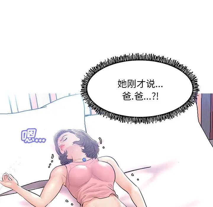 [Manhwa] Pretty daughter-in-law (the wife is single) Incest, mature woman, big breasts, incompetent#[144P]-20