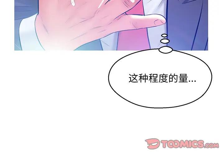 [Manhwa] Pretty daughter-in-law (the wife is single) Incest, mature woman, big breasts, incompetent#[144P]-3