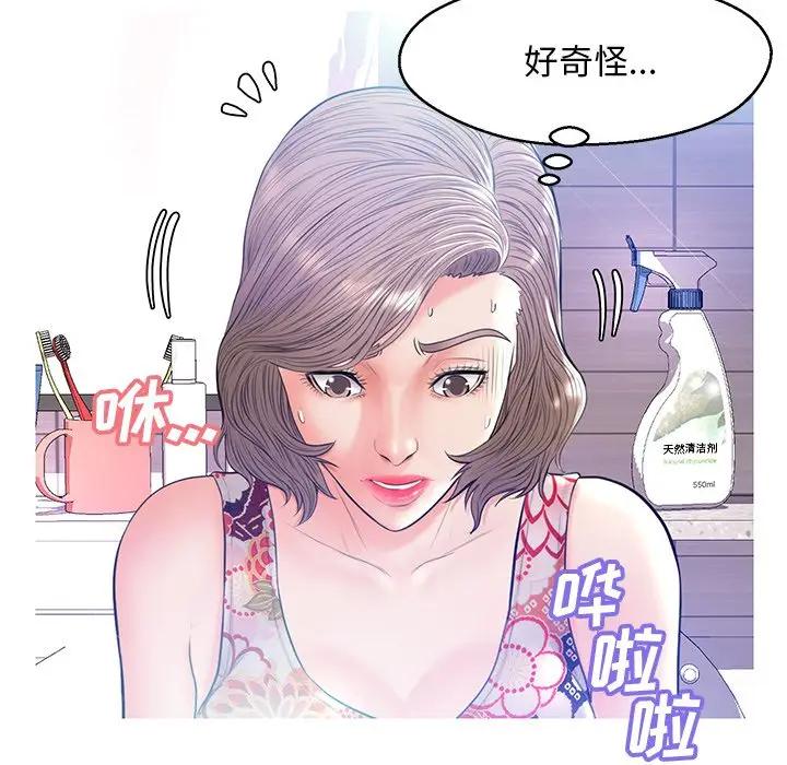 [Manhwa] Pretty daughter-in-law (the wife is single) Incest, mature woman, big breasts, incompetent#[144P]-33
