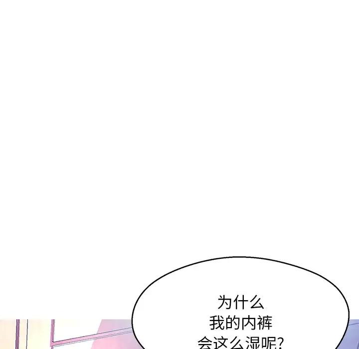 [Manhwa] Pretty daughter-in-law (the wife is single) Incest, mature woman, big breasts, incompetent#[144P]-34