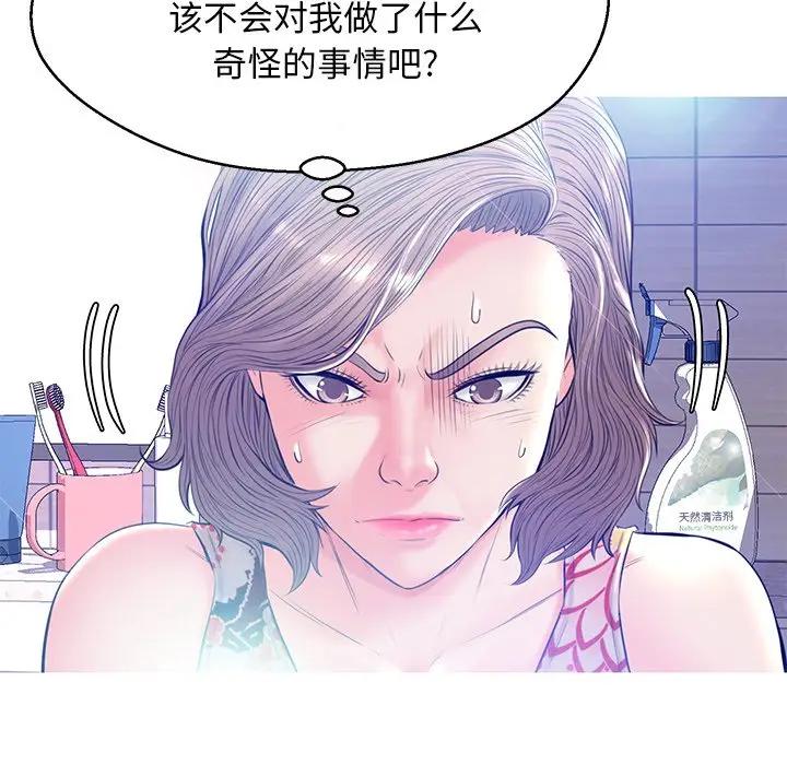 [Manhwa] Pretty daughter-in-law (the wife is single) Incest, mature woman, big breasts, incompetent#[144P]-39