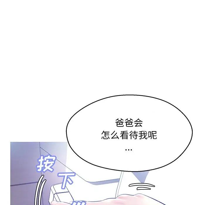 [Manhwa] Pretty daughter-in-law (the wife is single) Incest, mature woman, big breasts, incompetent#[144P]-46