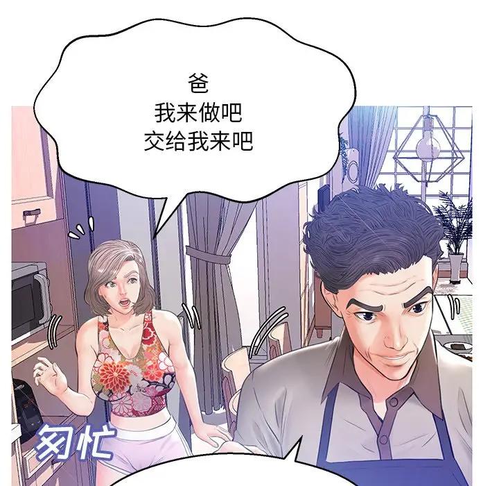 [Manhwa] Pretty daughter-in-law (the wife is single) Incest, mature woman, big breasts, incompetent#[144P]-58