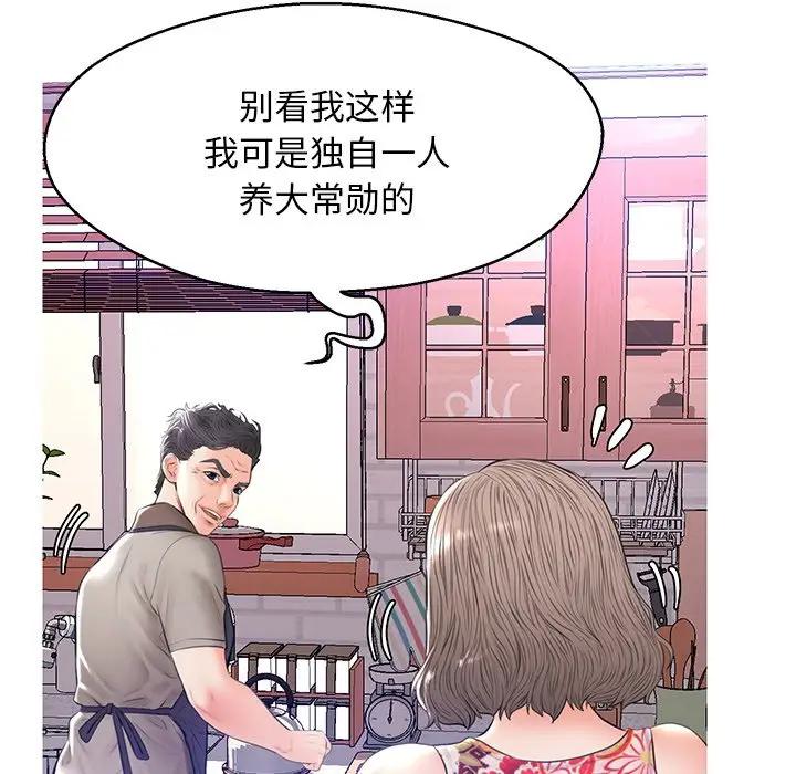 [Manhwa] Pretty daughter-in-law (the wife is single) Incest, mature woman, big breasts, incompetent#[144P]-60